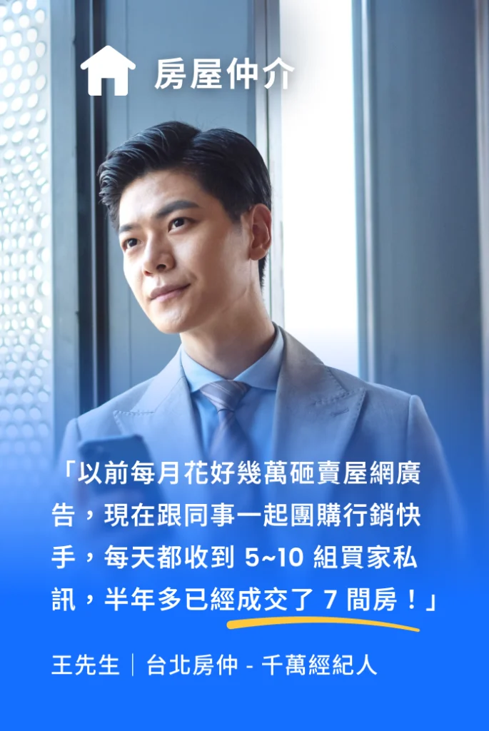 房屋仲介