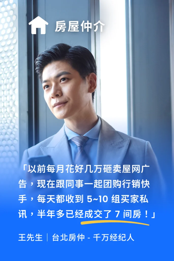 房屋仲介
