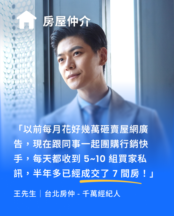 房屋仲介