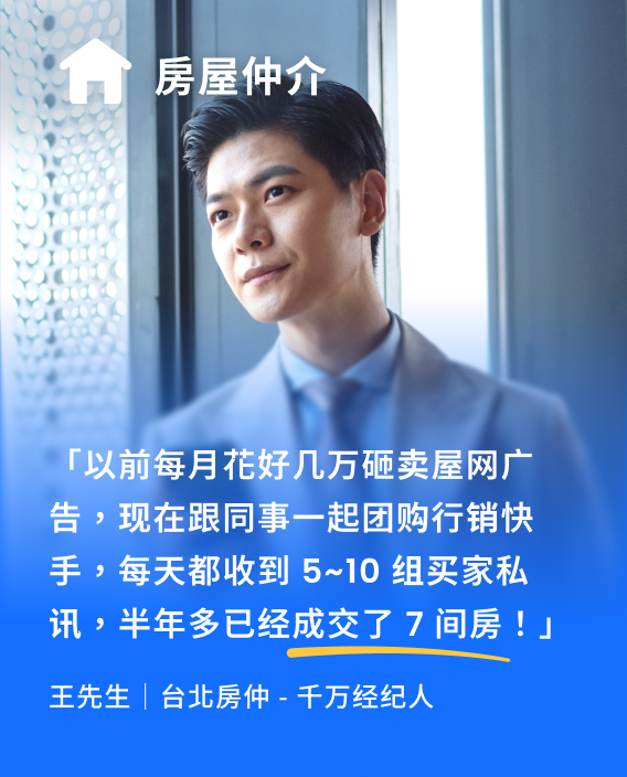 房屋仲介