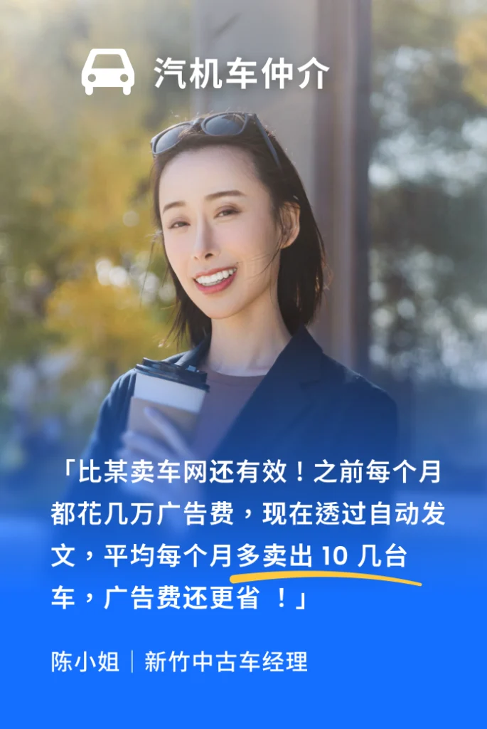 汽机车仲介