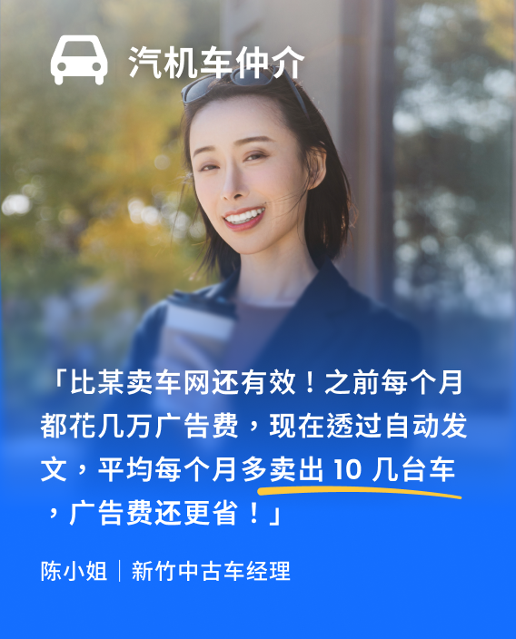 汽机车仲介